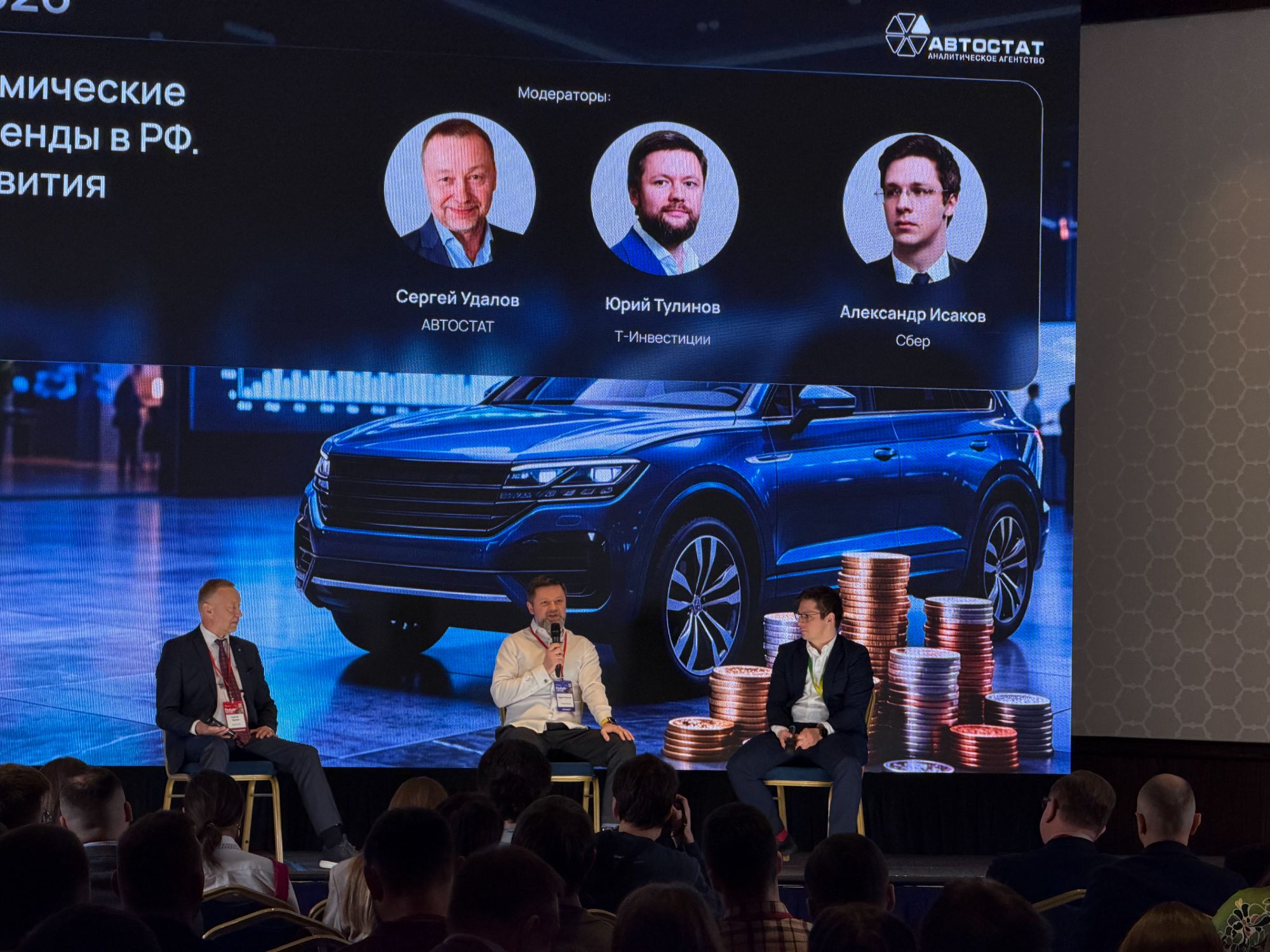 Автостат · ФинАвто Форум